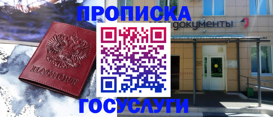 временная регистрация 2025 в Красном Сулине