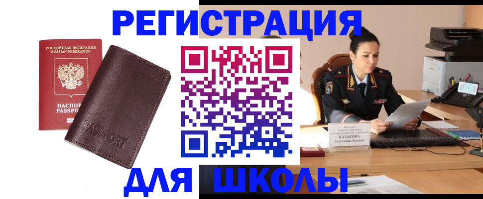 временная регистрация законно в Красном Сулине